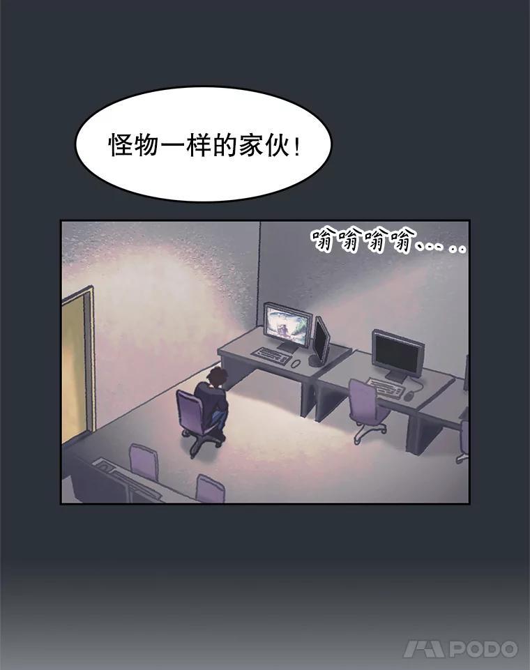 《欢迎收看书生秀》180.大乌龙 第51页
