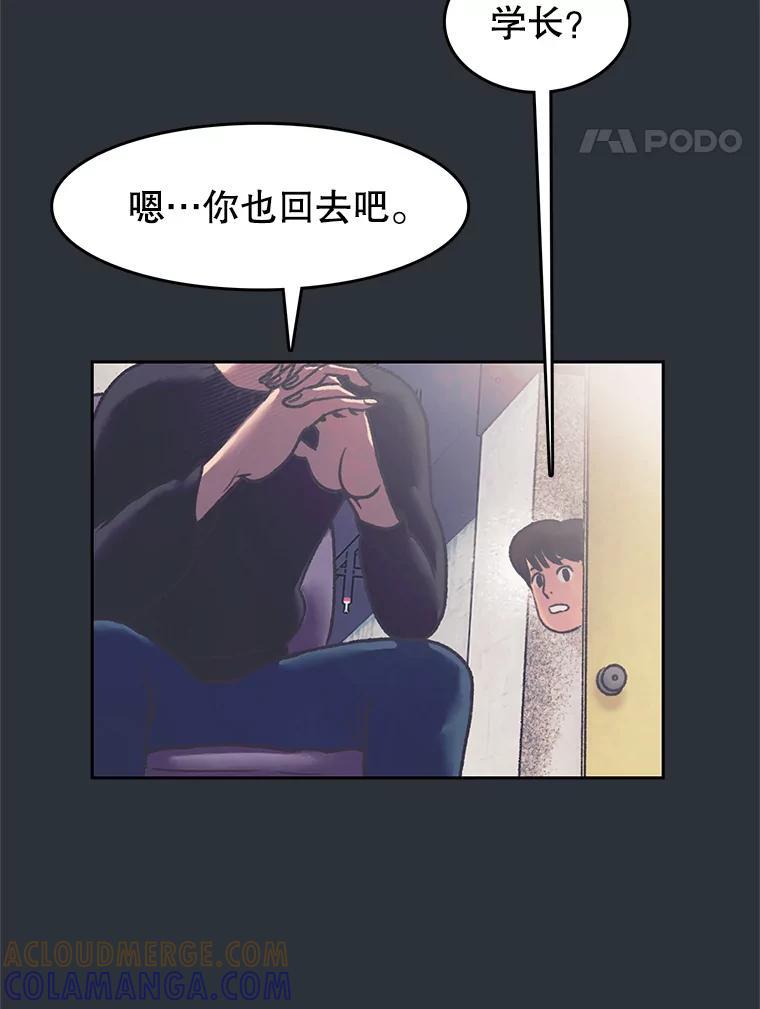 《欢迎收看书生秀》180.大乌龙 第41页