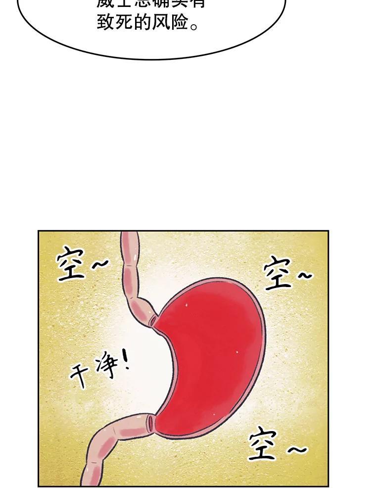 《欢迎收看书生秀》180.大乌龙 第68页