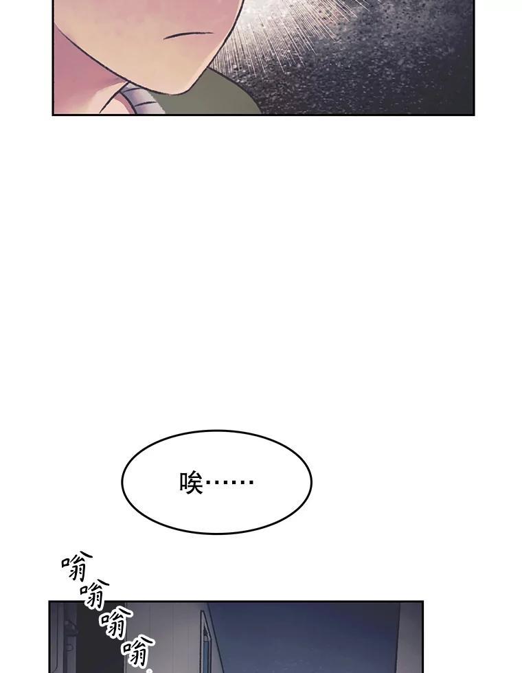 《欢迎收看书生秀》180.大乌龙 第14页