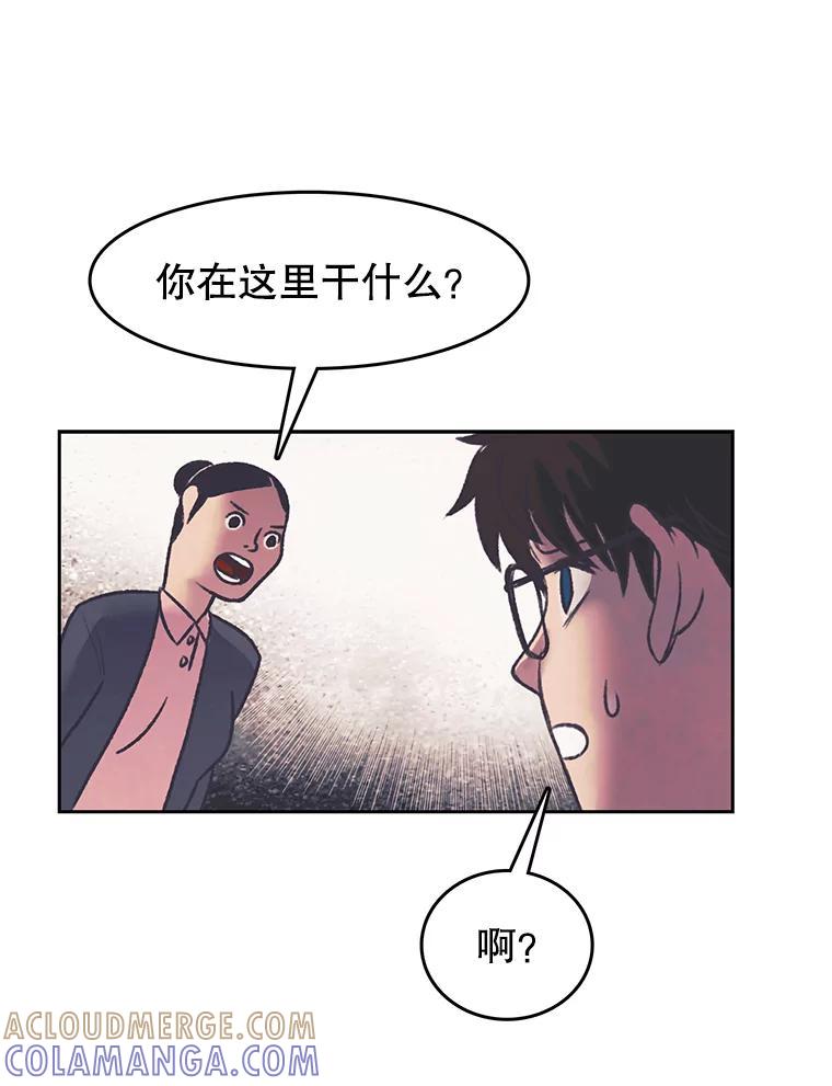 《欢迎收看书生秀》180.大乌龙 第17页