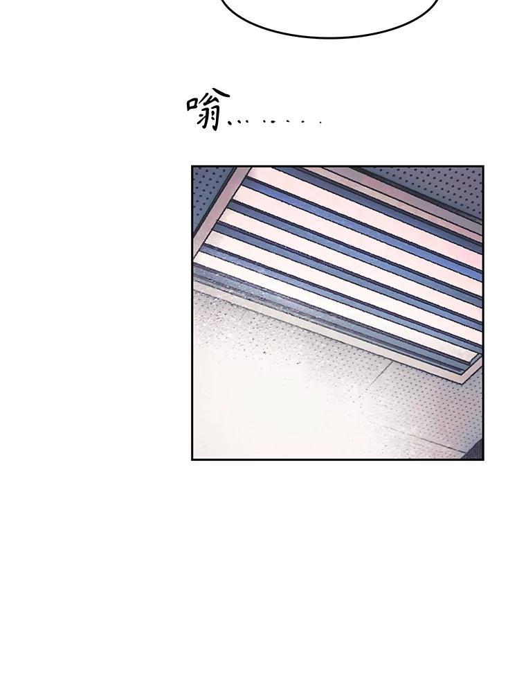 《欢迎收看书生秀》180.大乌龙 第10页