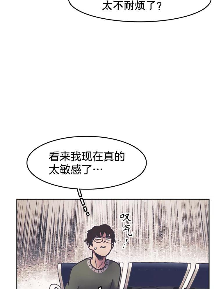 《欢迎收看书生秀》180.大乌龙 第30页