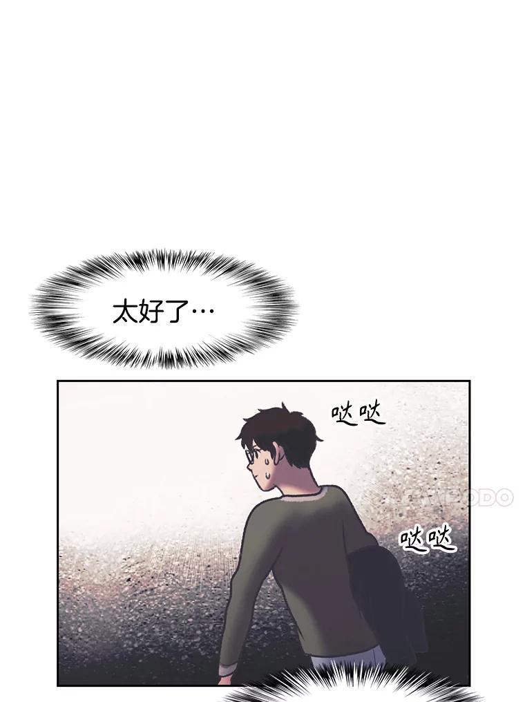 《欢迎收看书生秀》180.大乌龙 第80页