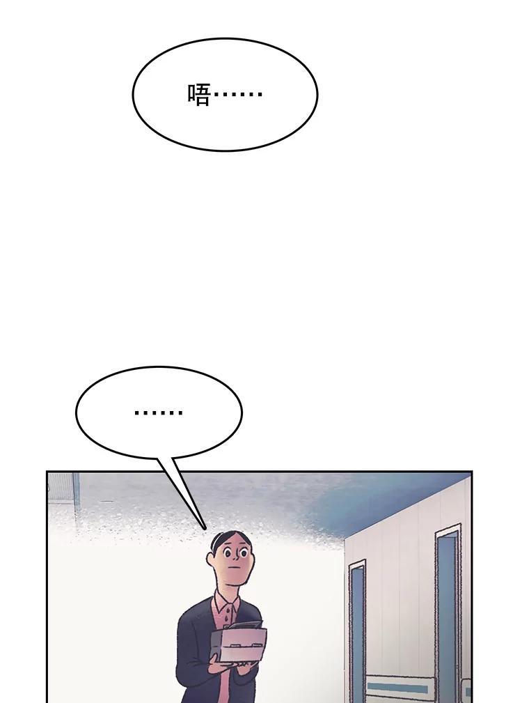 《欢迎收看书生秀》180.大乌龙 第32页