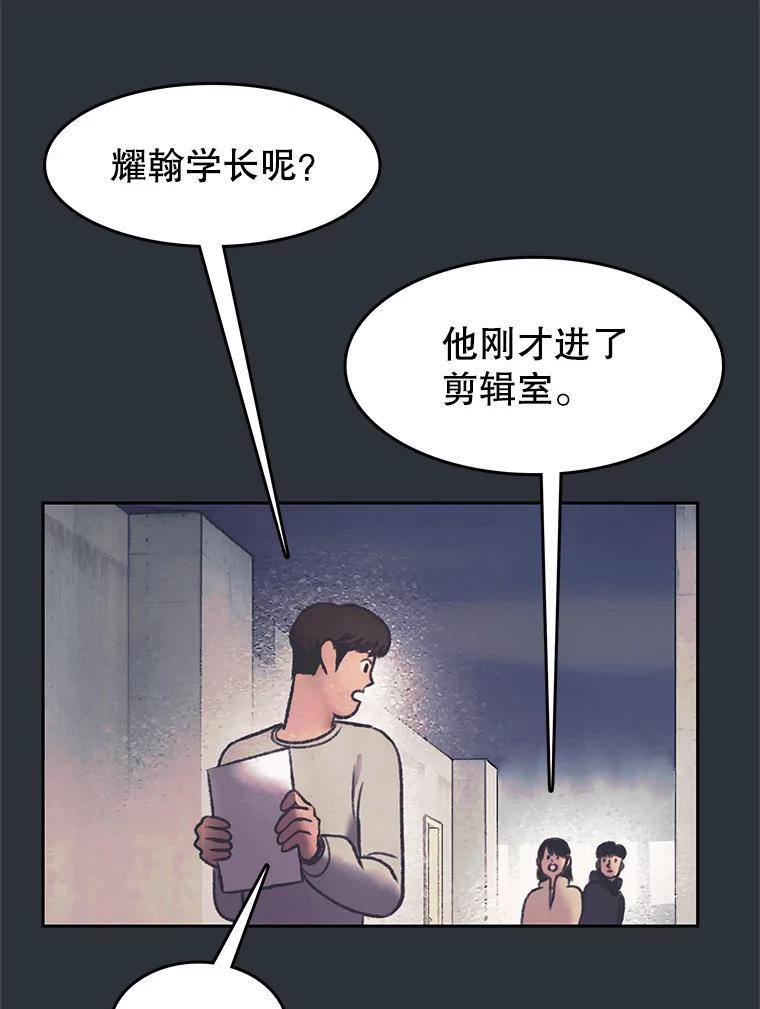 《欢迎收看书生秀》180.大乌龙 第35页