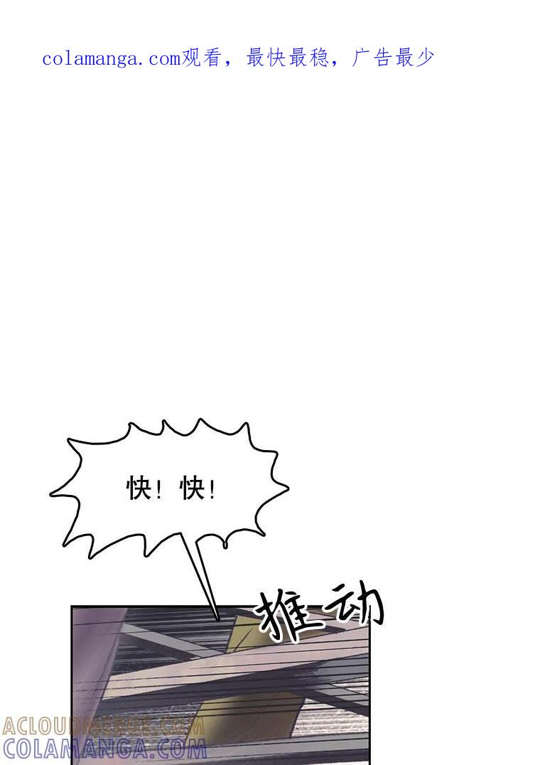 《欢迎收看书生秀》180.大乌龙 第1页