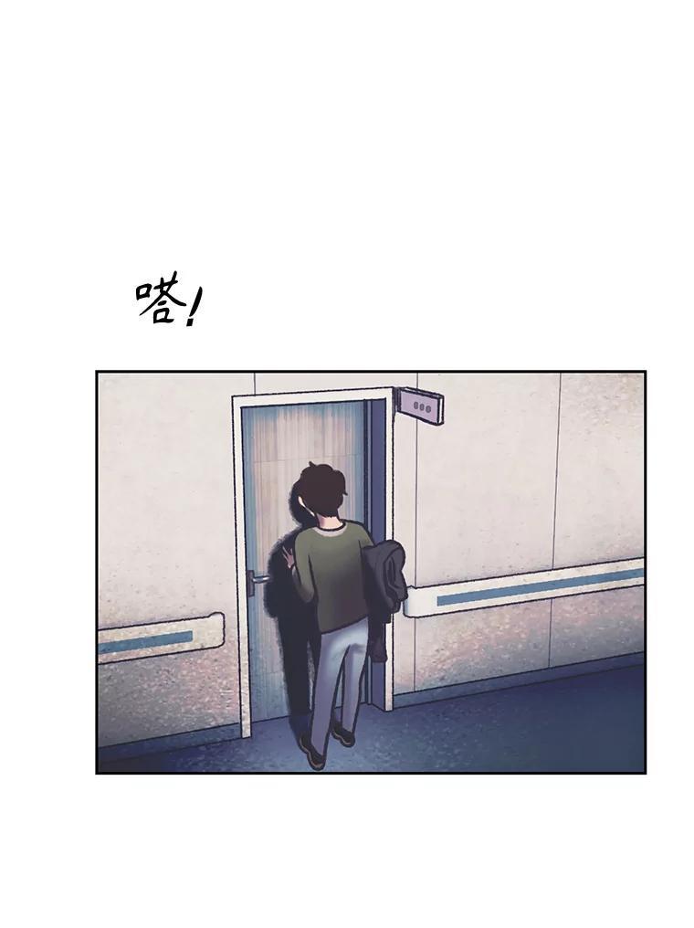 《欢迎收看书生秀》180.大乌龙 第76页