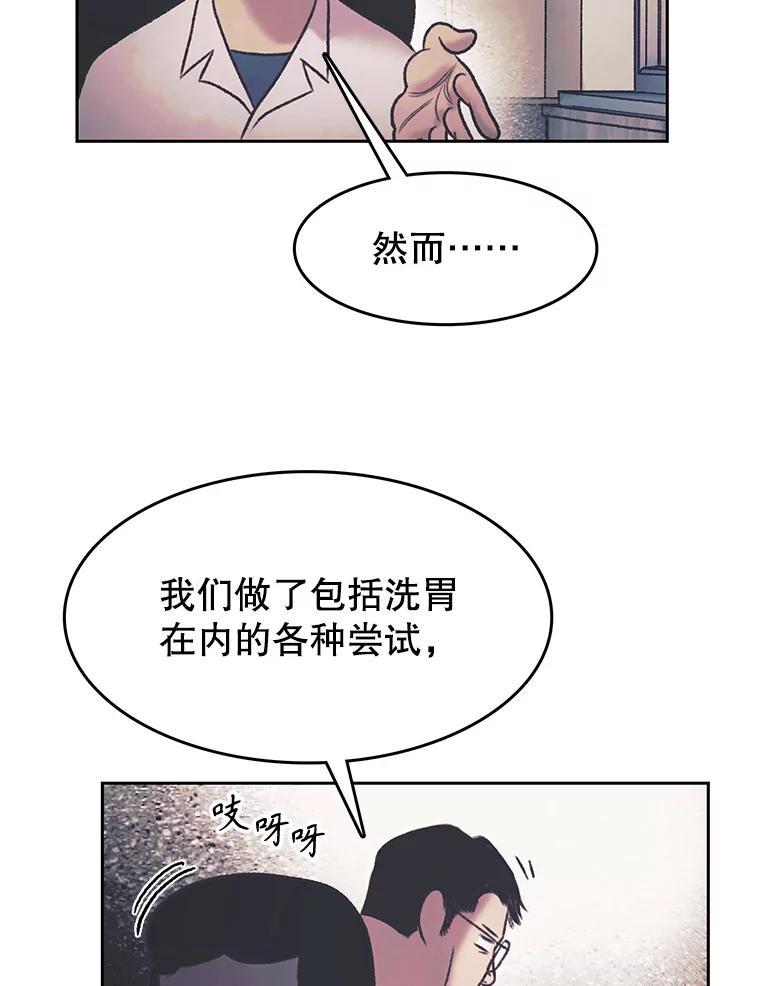 《欢迎收看书生秀》180.大乌龙 第63页
