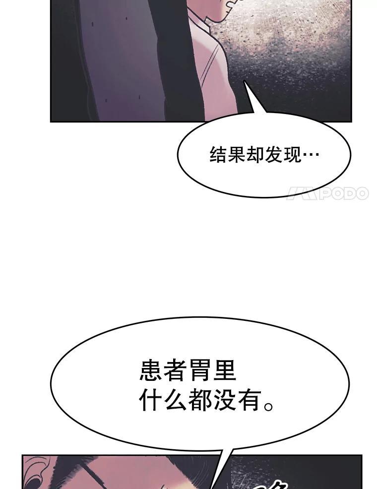 《欢迎收看书生秀》180.大乌龙 第64页