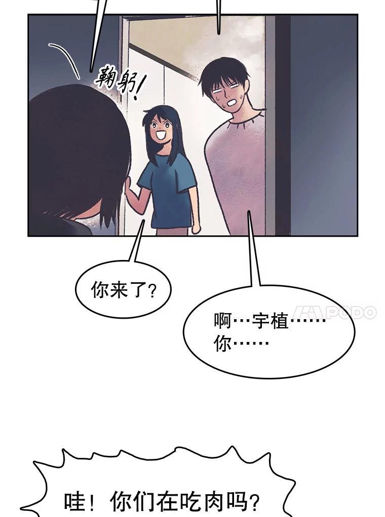 《欢迎收看书生秀》181.我们的结局（完） 第79页