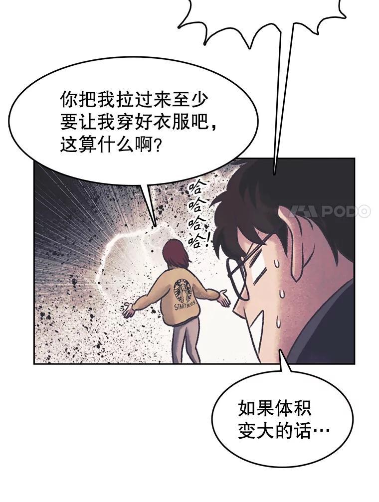 《欢迎收看书生秀》181.我们的结局（完） 第7页