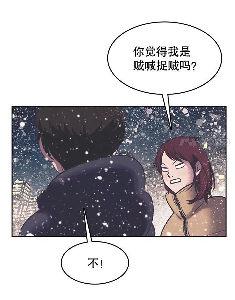 《欢迎收看书生秀》181.我们的结局（完） 第20页