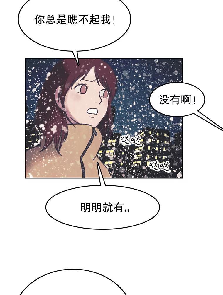 《欢迎收看书生秀》181.我们的结局（完） 第14页