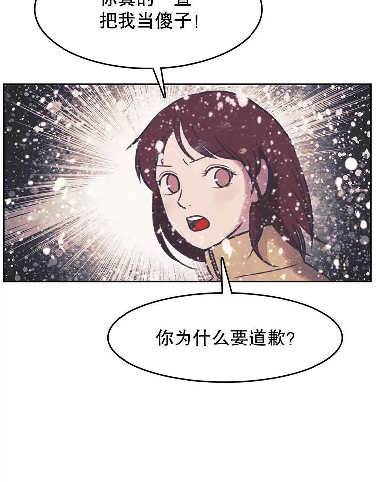 《欢迎收看书生秀》181.我们的结局（完） 第24页