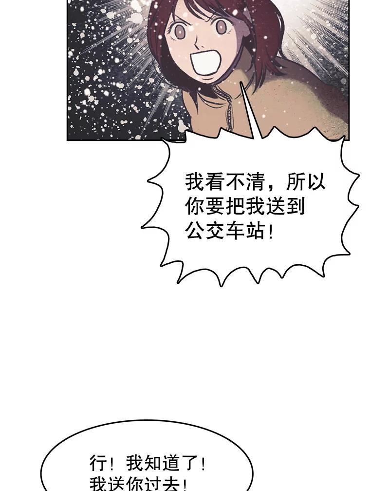 《欢迎收看书生秀》181.我们的结局（完） 第12页