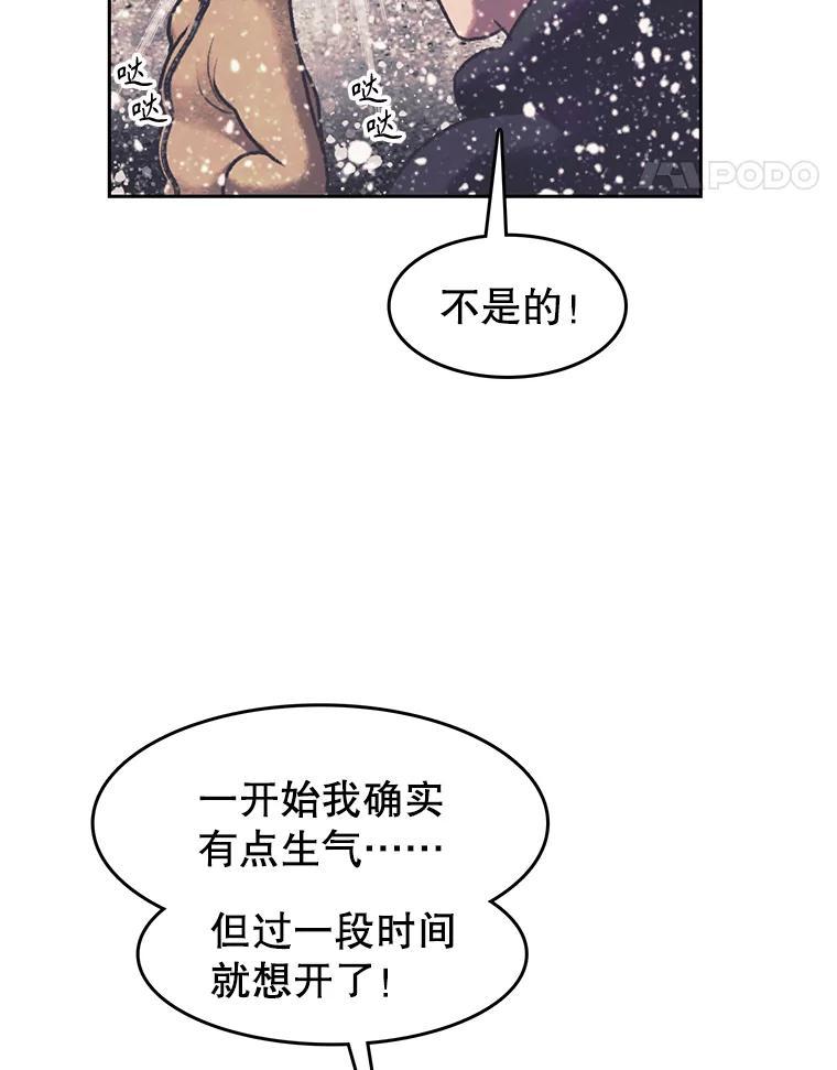 《欢迎收看书生秀》181.我们的结局（完） 第27页