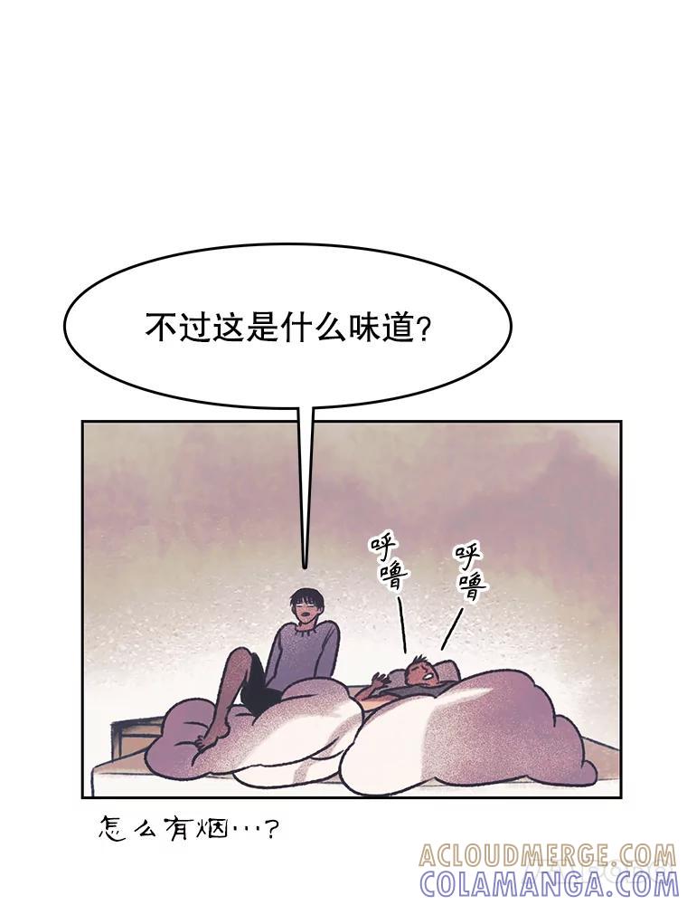 《欢迎收看书生秀》181.我们的结局（完） 第69页