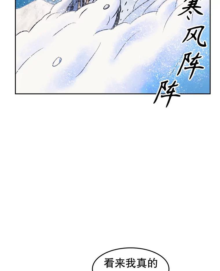 《欢迎收看书生秀》181.我们的结局（完） 第104页