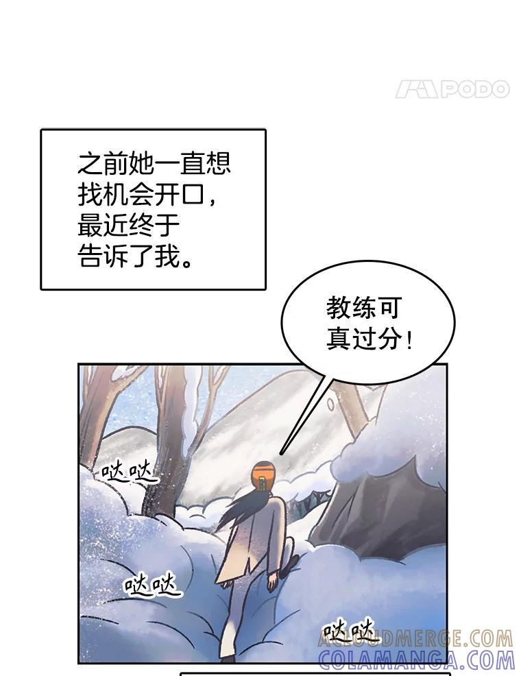 《欢迎收看书生秀》181.我们的结局（完） 第89页