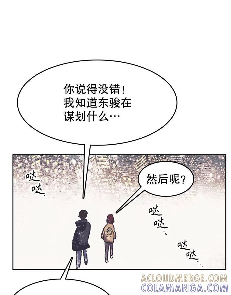 《欢迎收看书生秀》181.我们的结局（完） 第25页