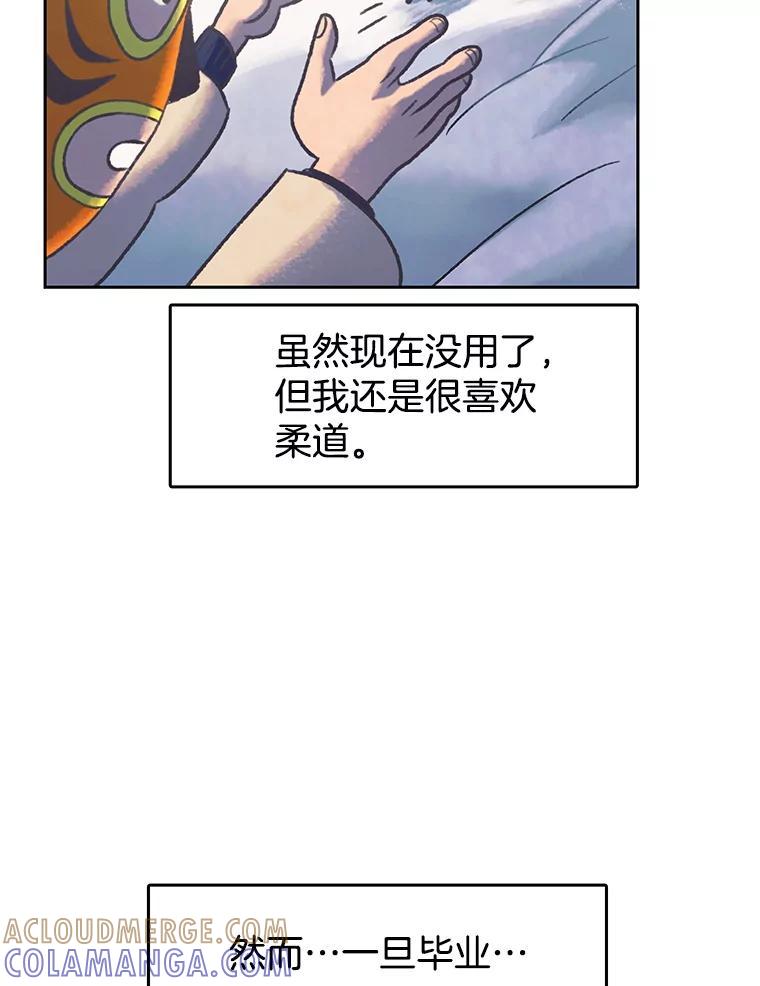 《欢迎收看书生秀》181.我们的结局（完） 第101页