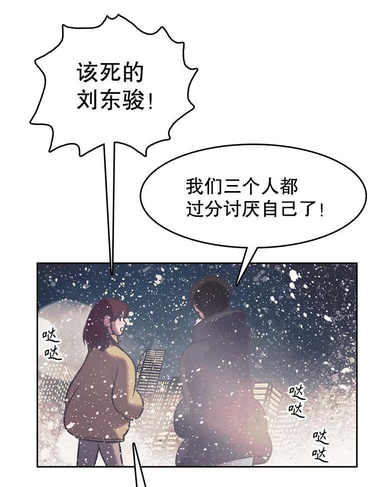 《欢迎收看书生秀》181.我们的结局（完） 第16页
