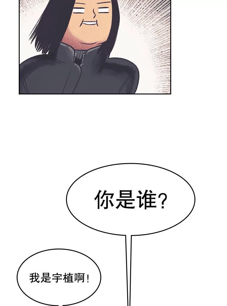 《欢迎收看书生秀》181.我们的结局（完） 第78页