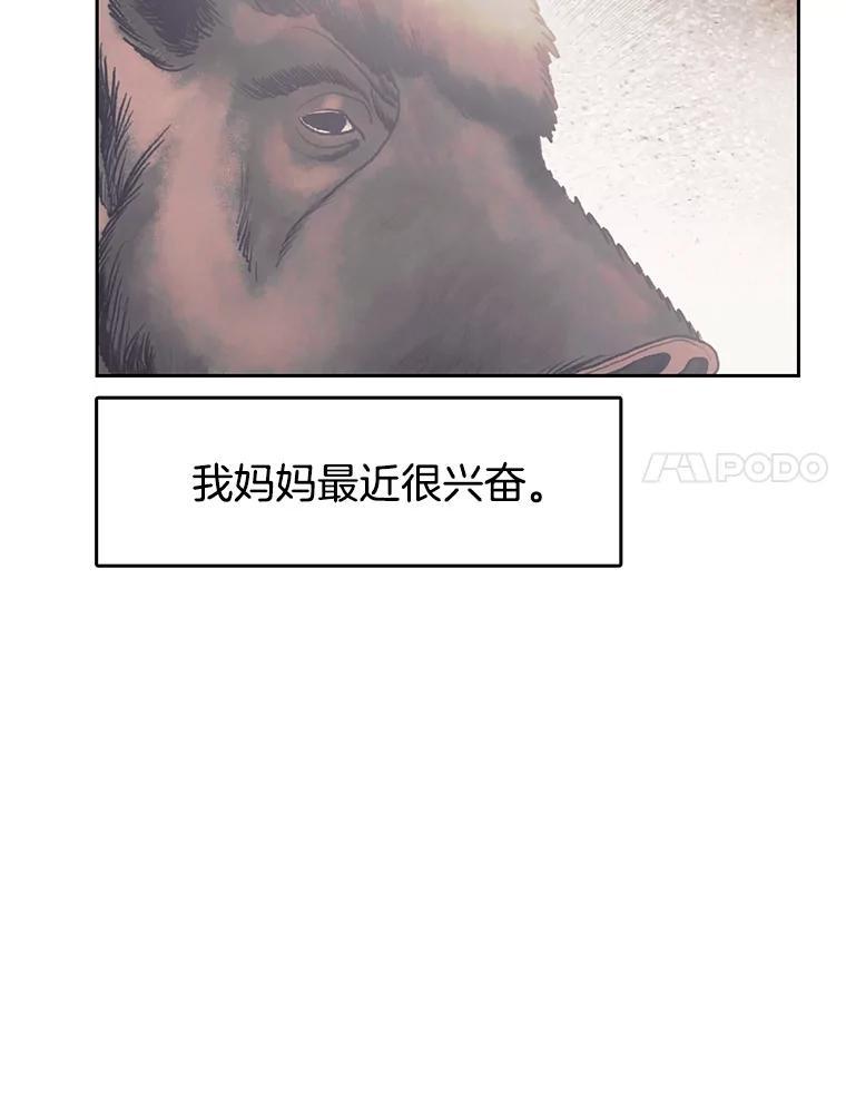 《欢迎收看书生秀》181.我们的结局（完） 第92页