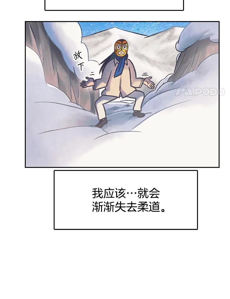 《欢迎收看书生秀》181.我们的结局（完） 第102页