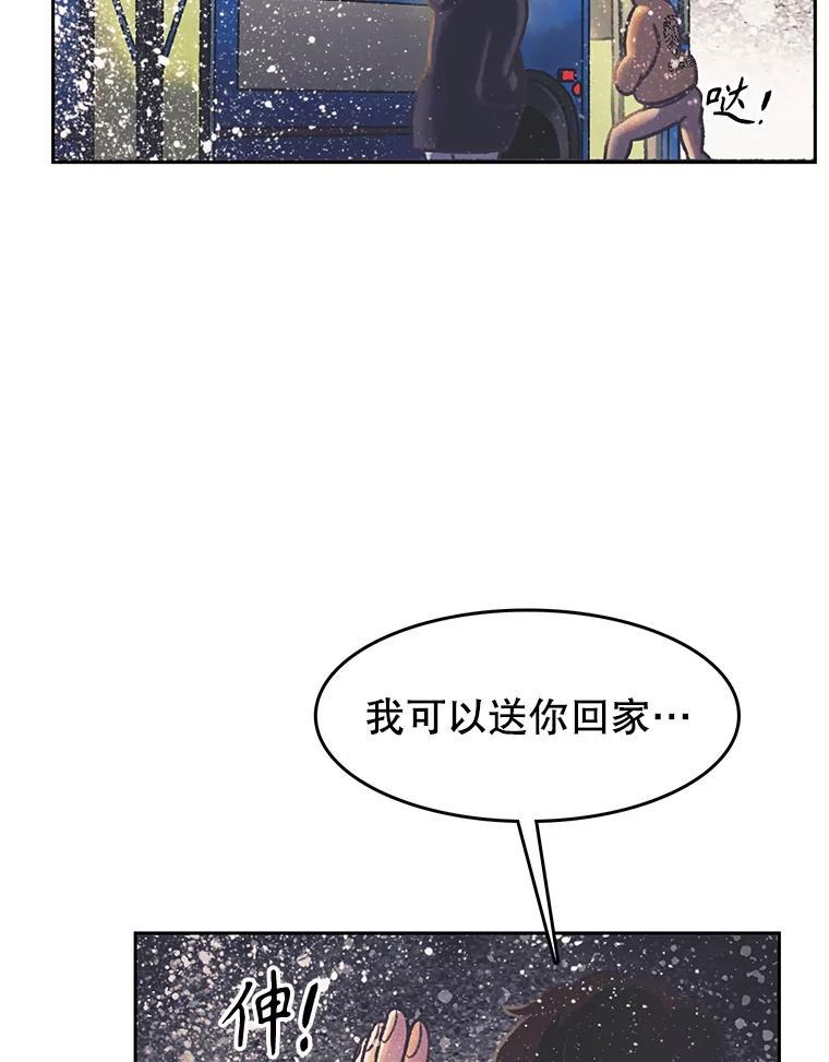 《欢迎收看书生秀》181.我们的结局（完） 第47页