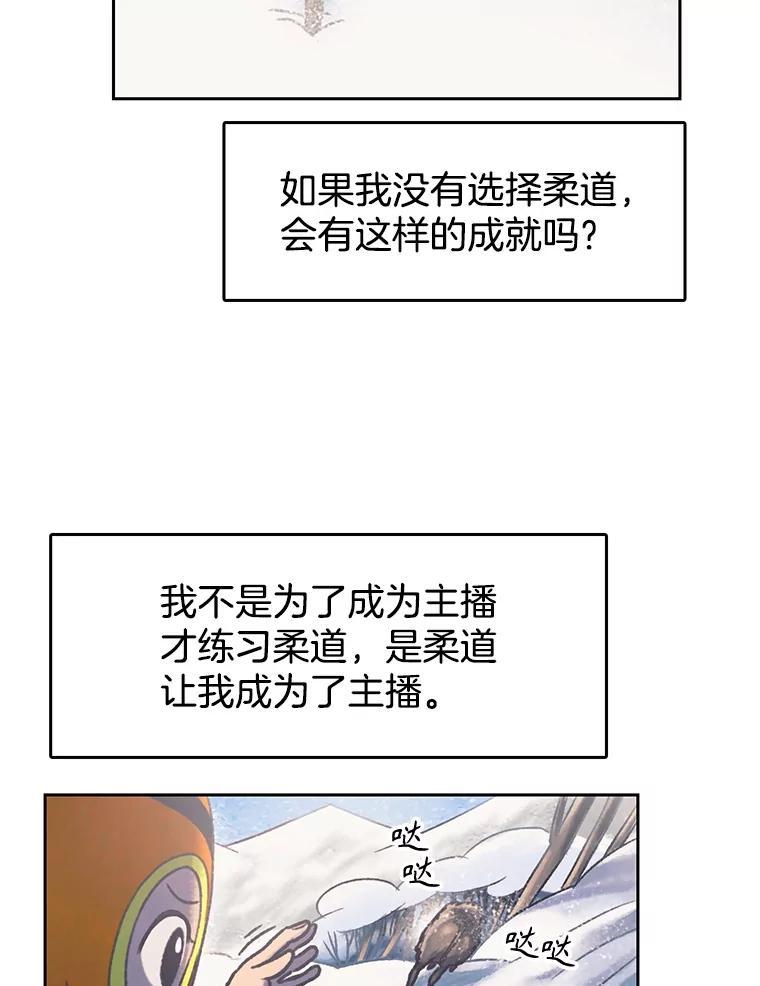 《欢迎收看书生秀》181.我们的结局（完） 第100页