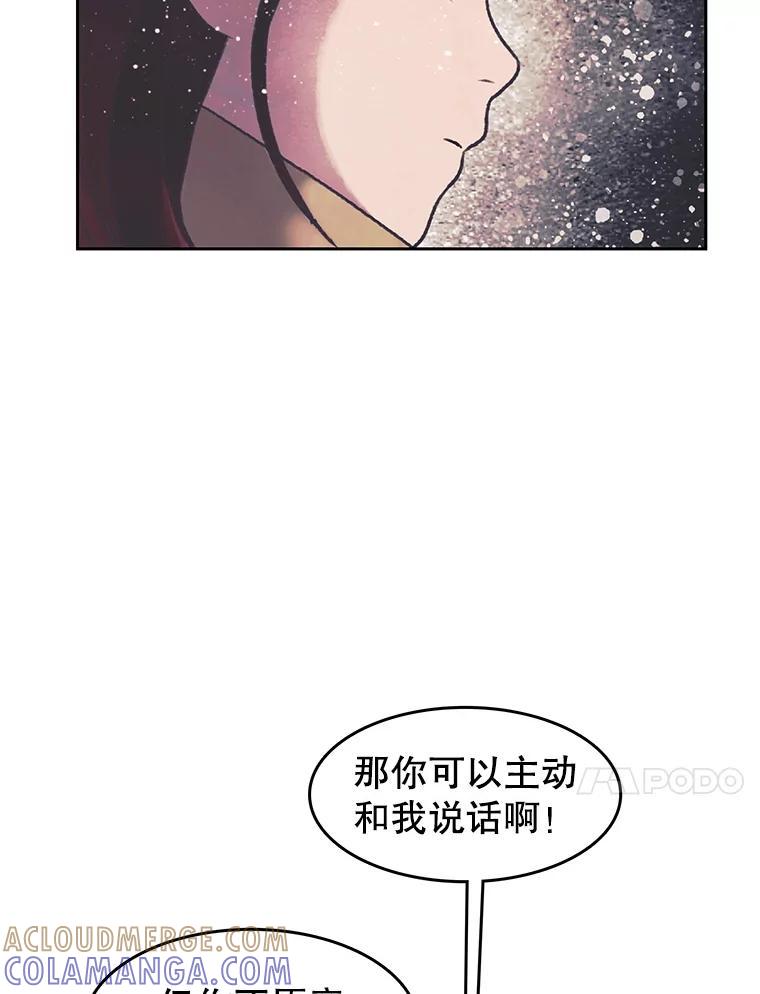 《欢迎收看书生秀》181.我们的结局（完） 第33页