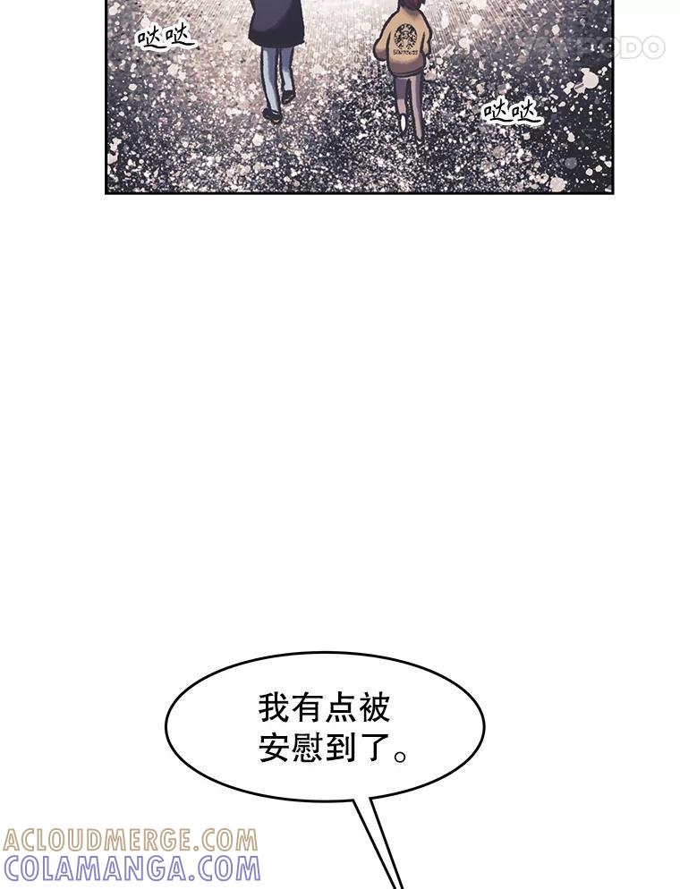 《欢迎收看书生秀》181.我们的结局（完） 第37页