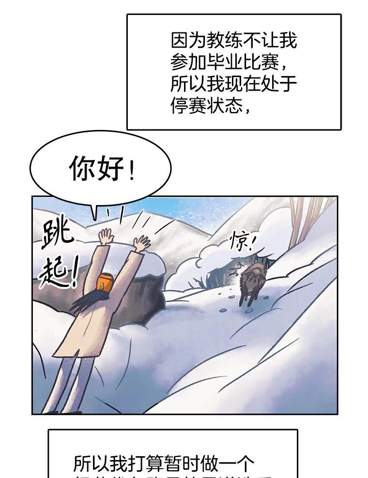 《欢迎收看书生秀》181.我们的结局（完） 第98页