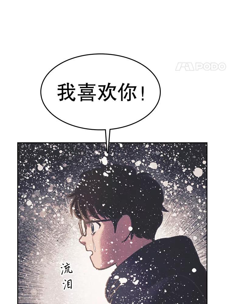 《欢迎收看书生秀》181.我们的结局（完） 第60页