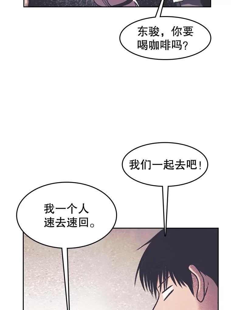 《欢迎收看书生秀》181.我们的结局（完） 第83页