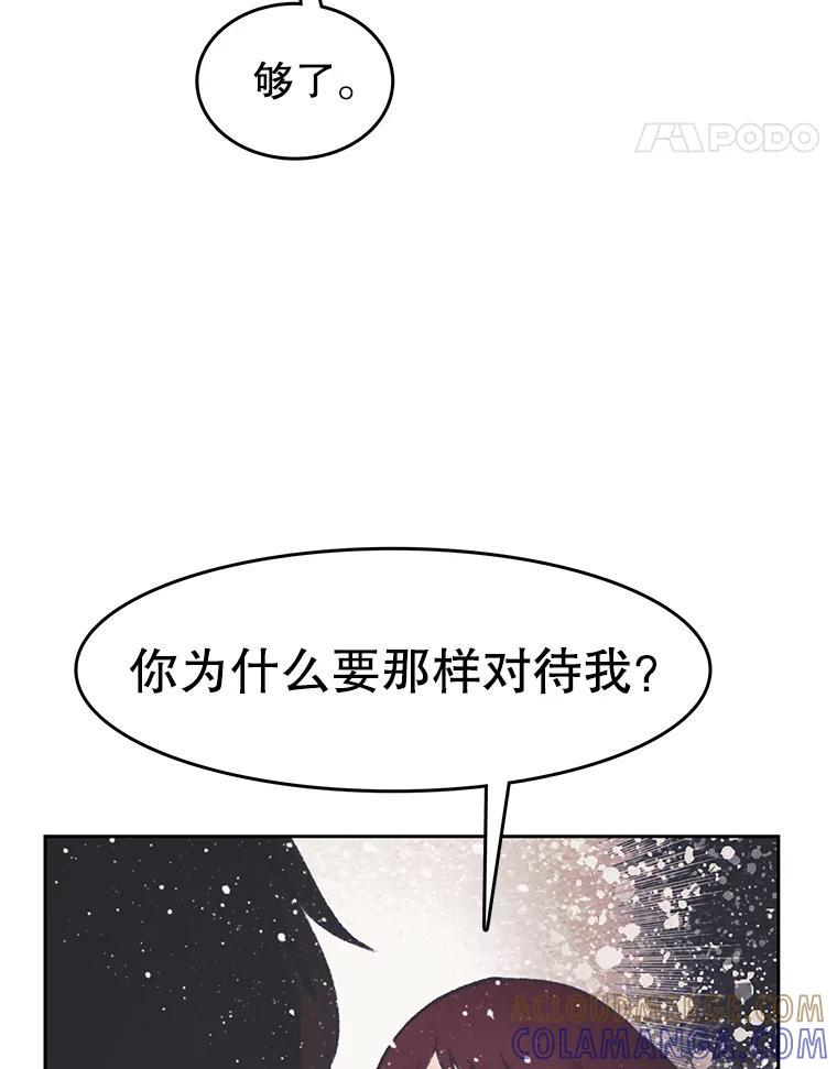 《欢迎收看书生秀》181.我们的结局（完） 第17页