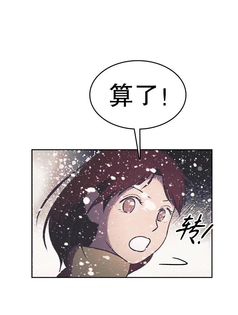 《欢迎收看书生秀》181.我们的结局（完） 第8页
