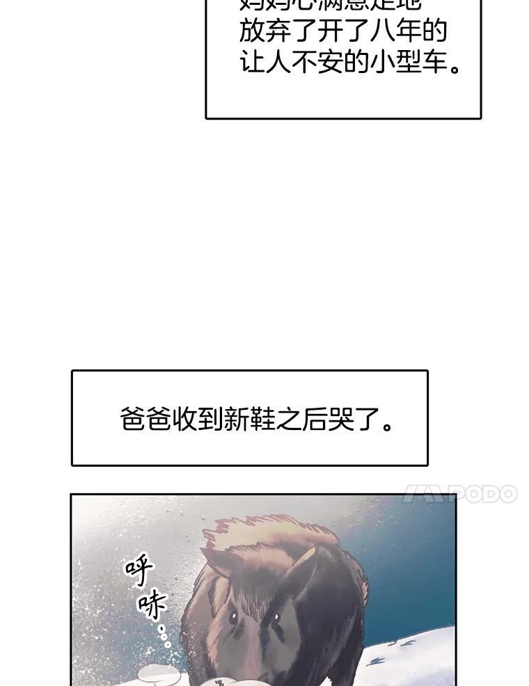 《欢迎收看书生秀》181.我们的结局（完） 第95页