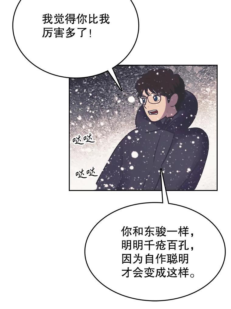《欢迎收看书生秀》181.我们的结局（完） 第15页