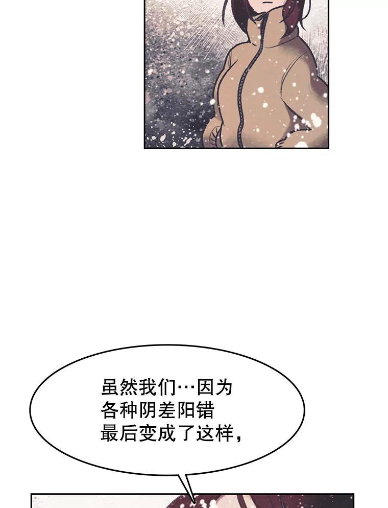 《欢迎收看书生秀》181.我们的结局（完） 第39页