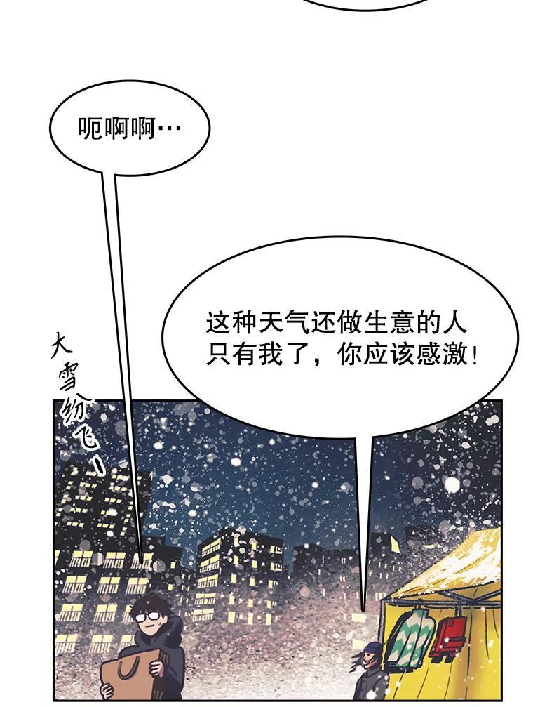 《欢迎收看书生秀》181.我们的结局（完） 第3页