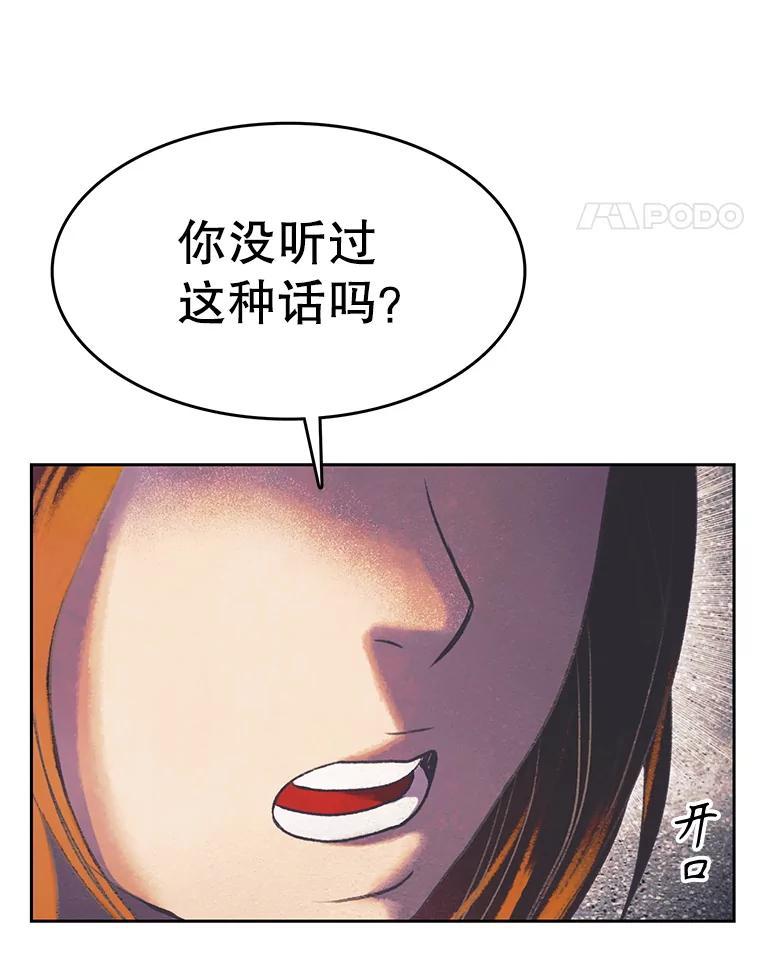 《欢迎收看书生秀》181.我们的结局（完） 第50页