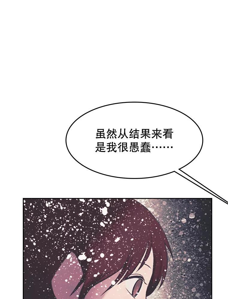《欢迎收看书生秀》181.我们的结局（完） 第32页