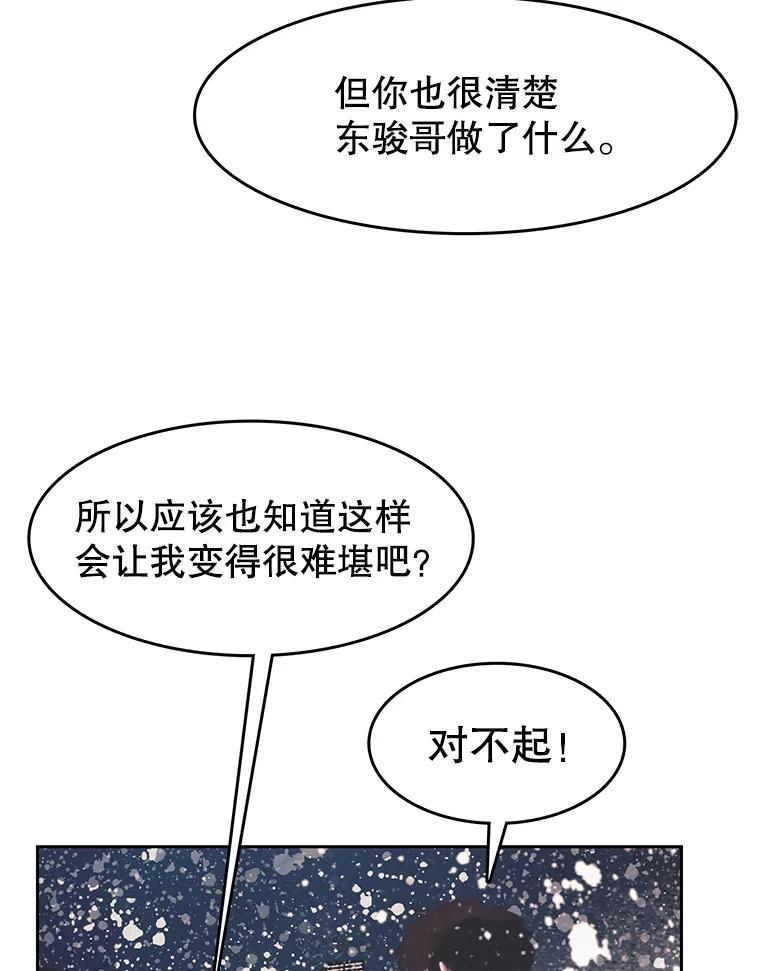 《欢迎收看书生秀》181.我们的结局（完） 第22页
