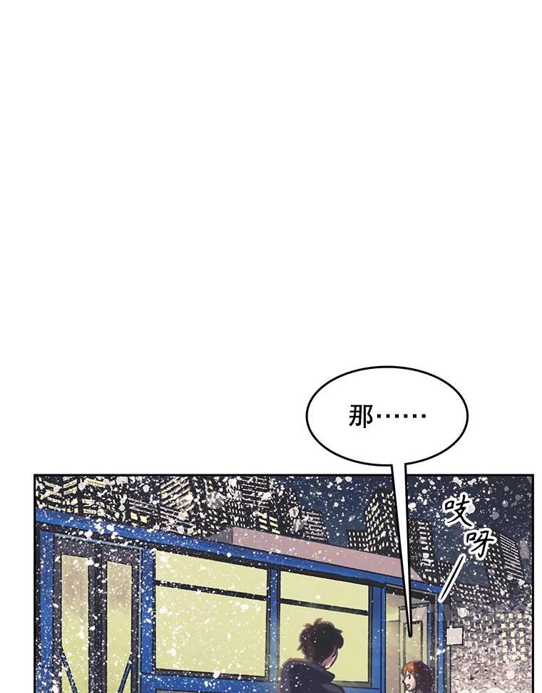 《欢迎收看书生秀》181.我们的结局（完） 第46页