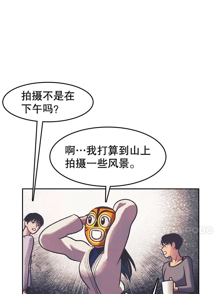 《欢迎收看书生秀》181.我们的结局（完） 第82页