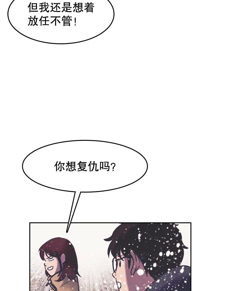 《欢迎收看书生秀》181.我们的结局（完） 第26页
