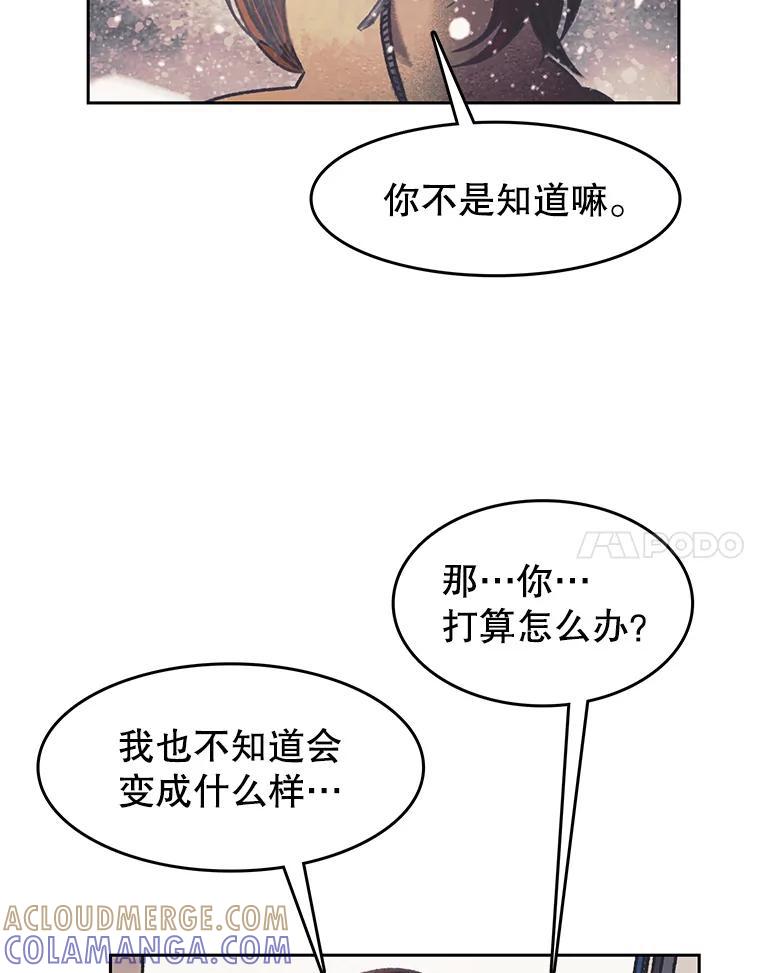 《欢迎收看书生秀》181.我们的结局（完） 第53页